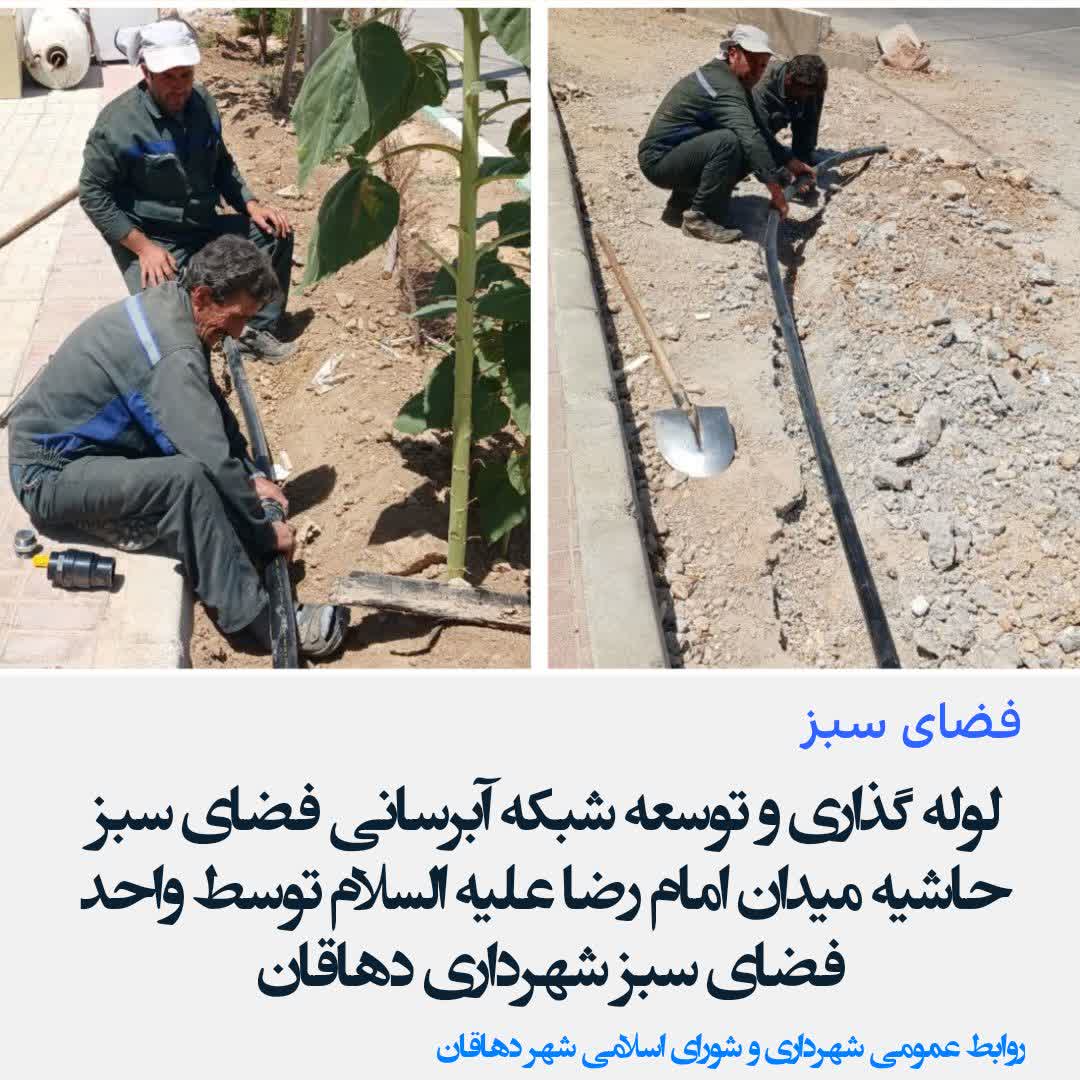 جریان خدمت